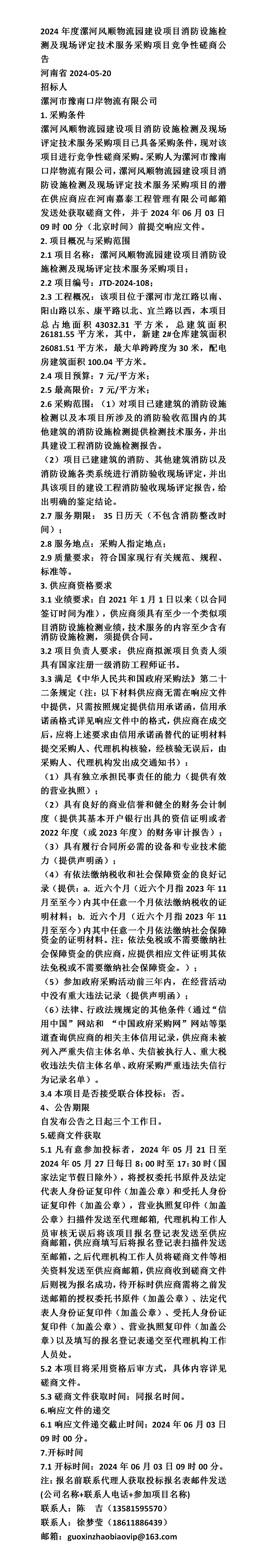 新建 DOC 文檔_01(35).jpg