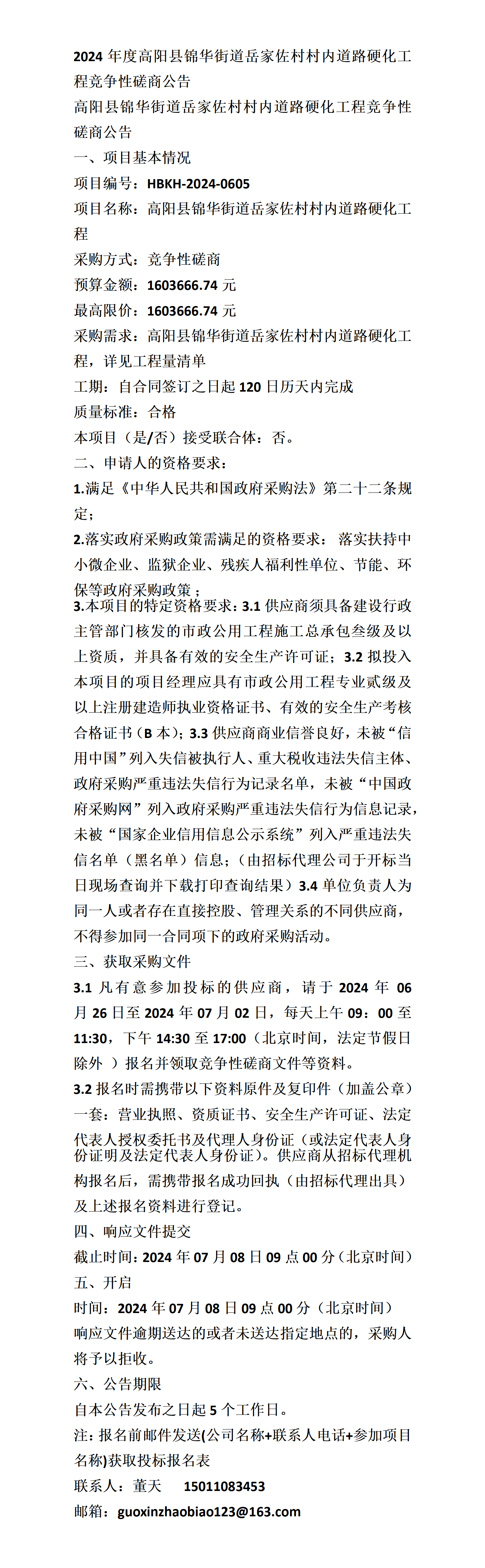 文字文稿1_01(16).png